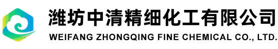 Weifang Zhongqing Fine Chemical Co., Ltd.